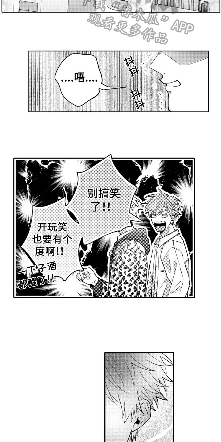 第12章：醉了7