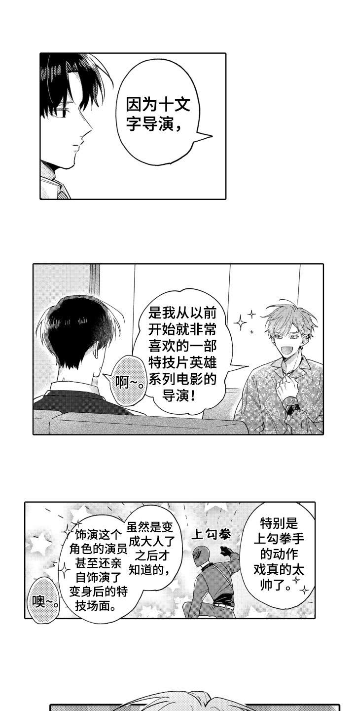第5章：参演14