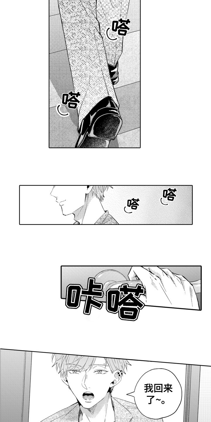 第23章：爱情滋味6