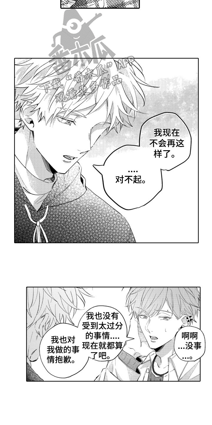 第13章：坦诚12