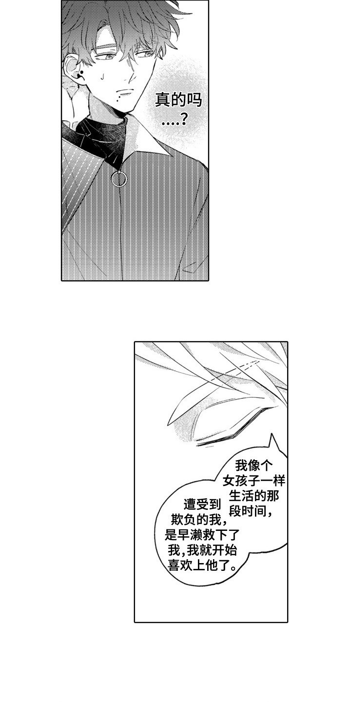 第13章：坦诚9