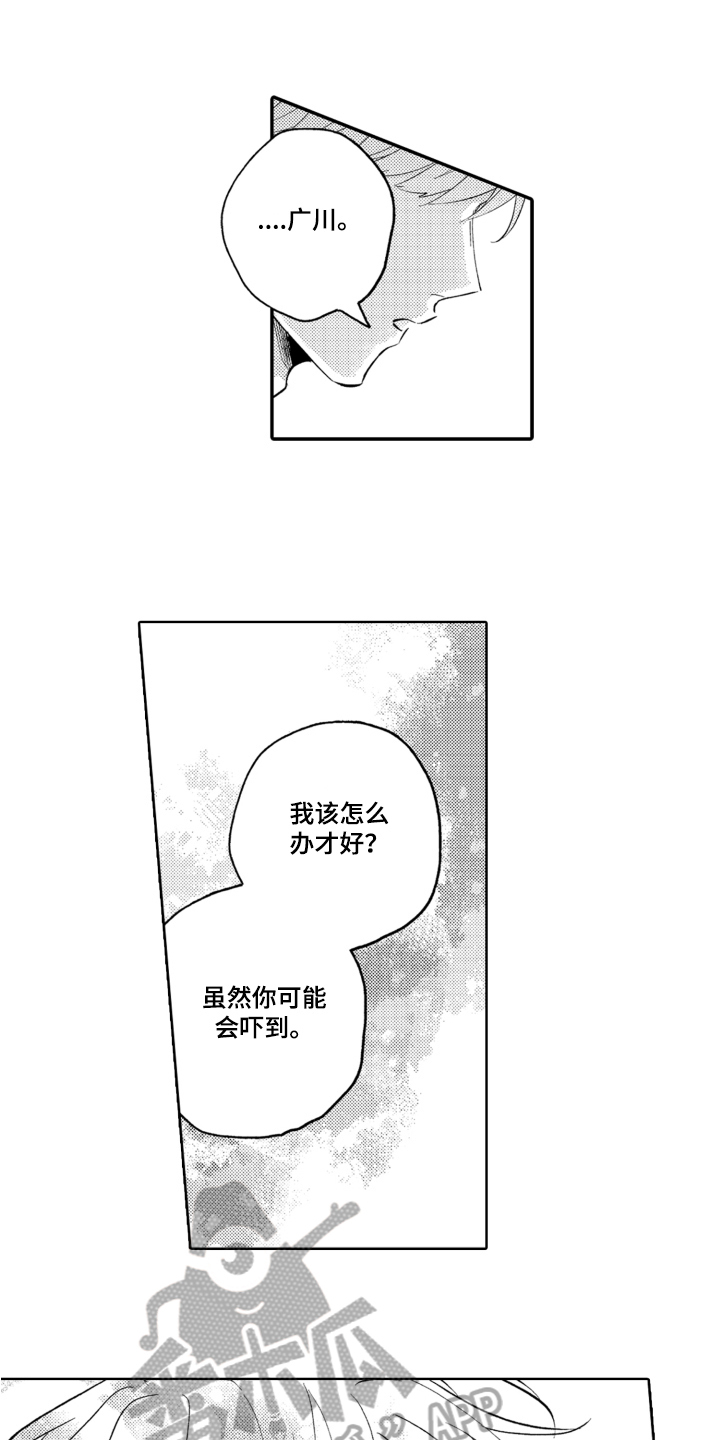 第17章：不讨厌9