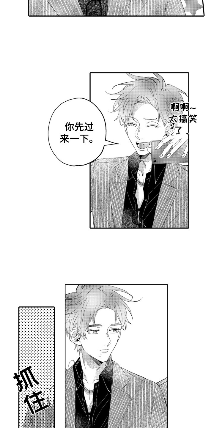 第7章：合拍1