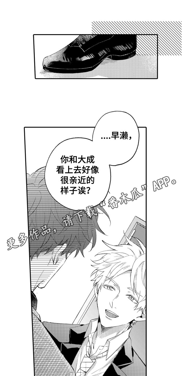 第8章：初恋0