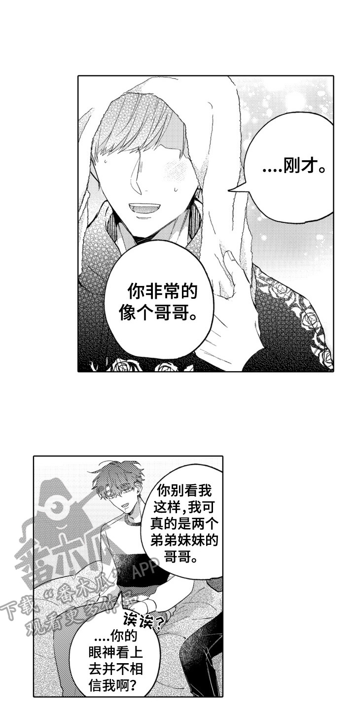 第25章：迷茫12