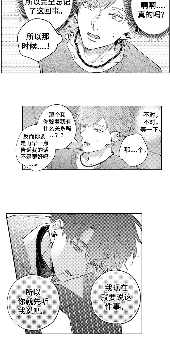 第15章：救赎8