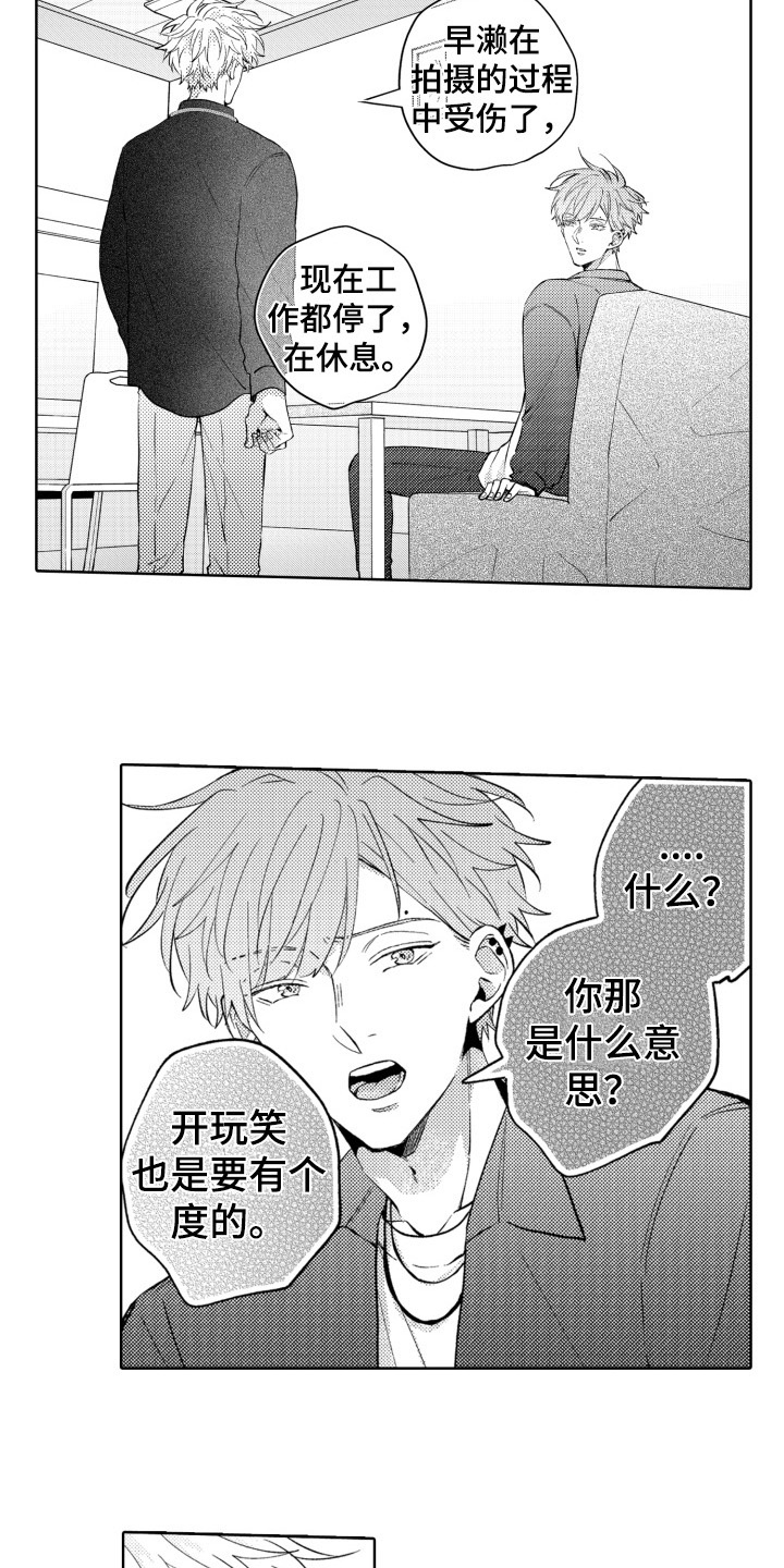 第20章：找上门5