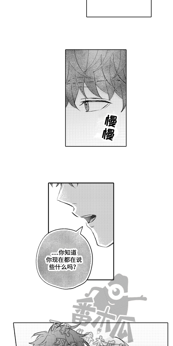 第17章：不讨厌11