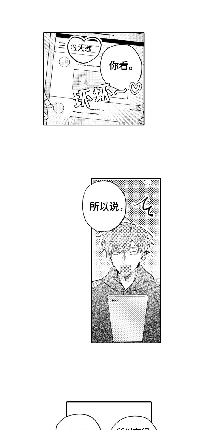 第24章：后果10