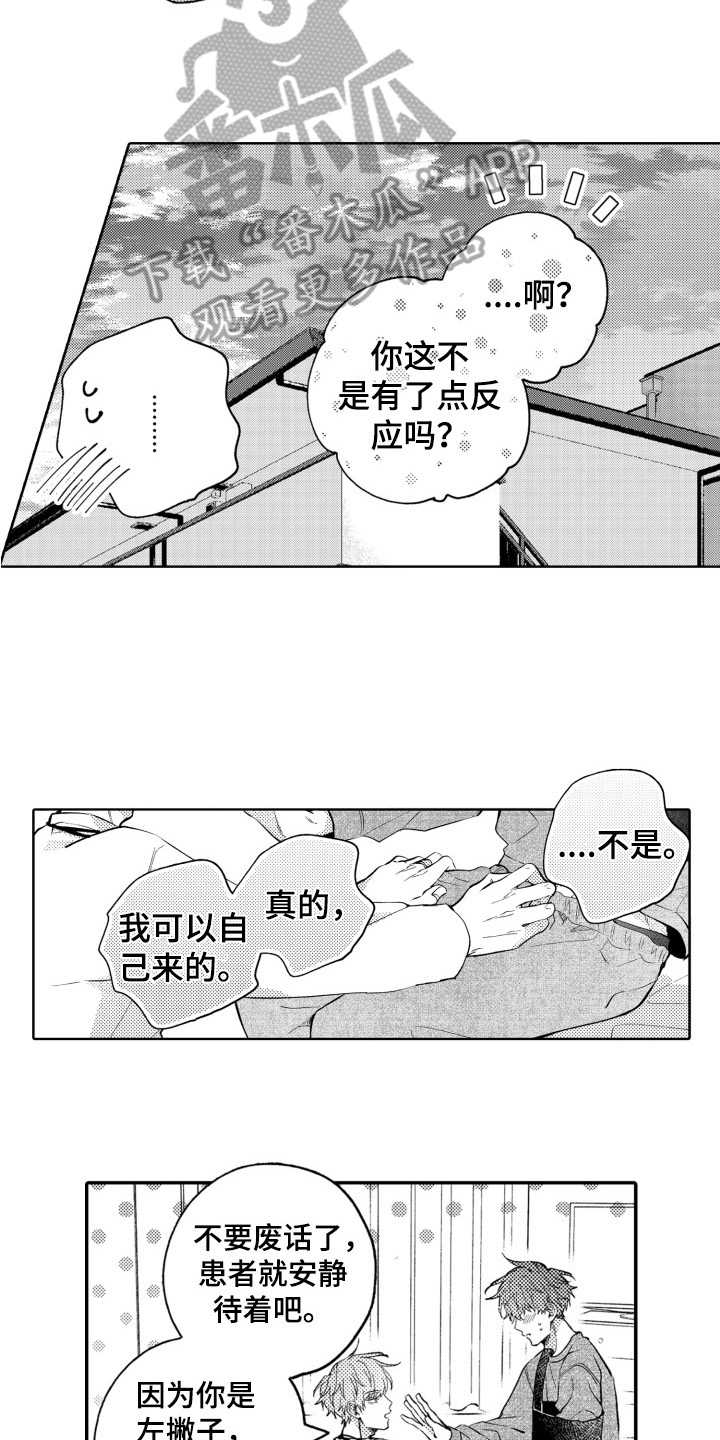 第22章：表白7
