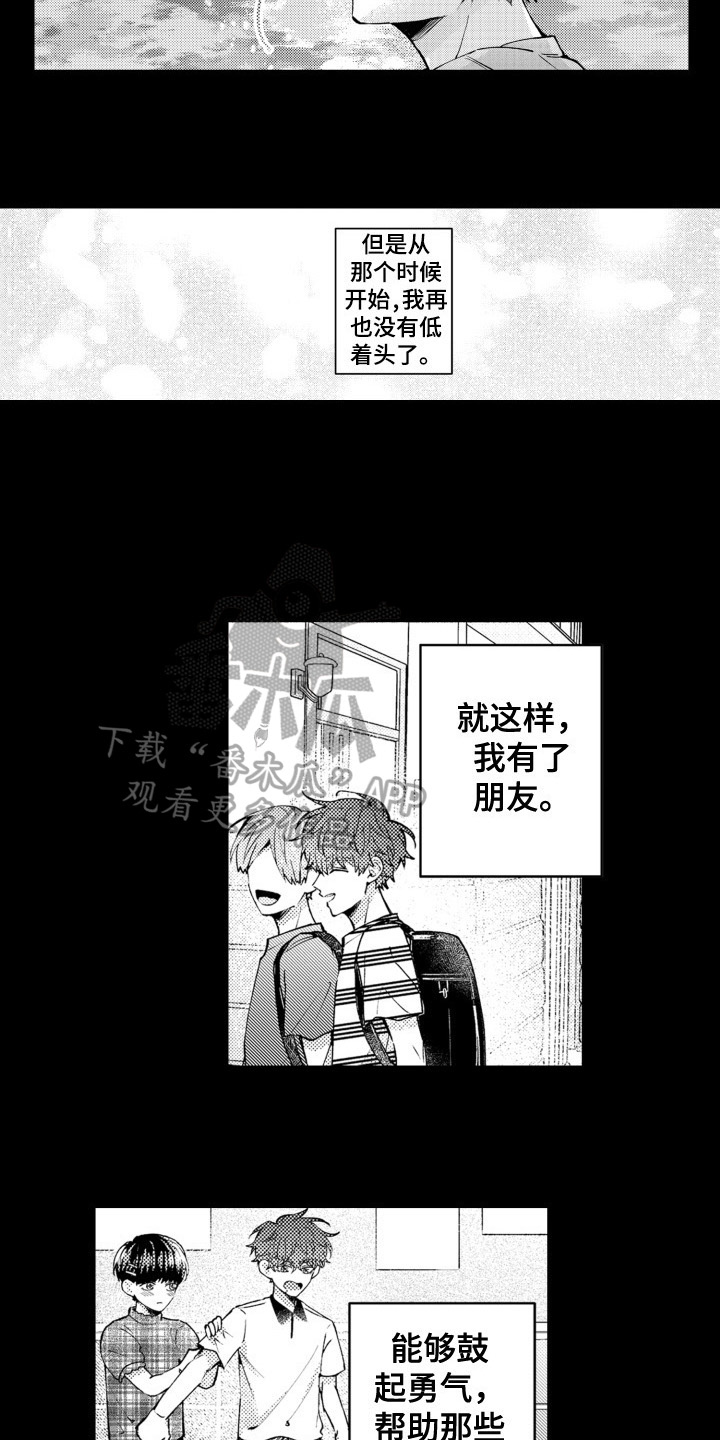 第16章：感情变化5