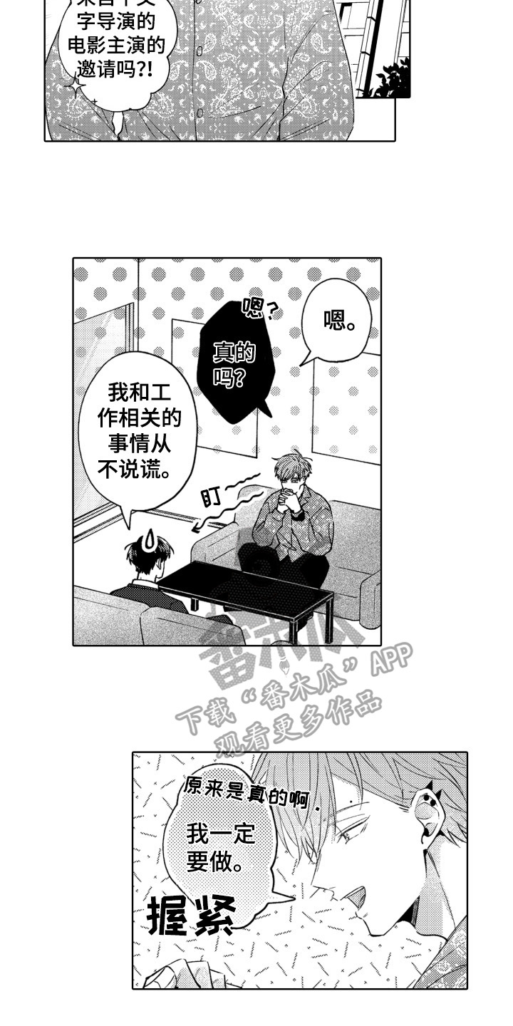 第5章：参演13