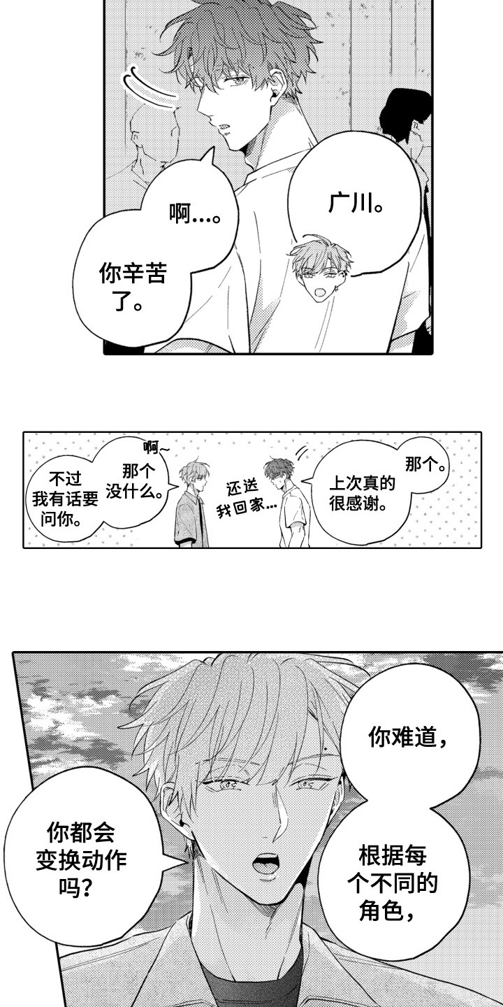 第4章：猜测12