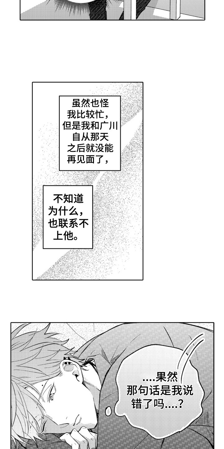 第19章：思念11