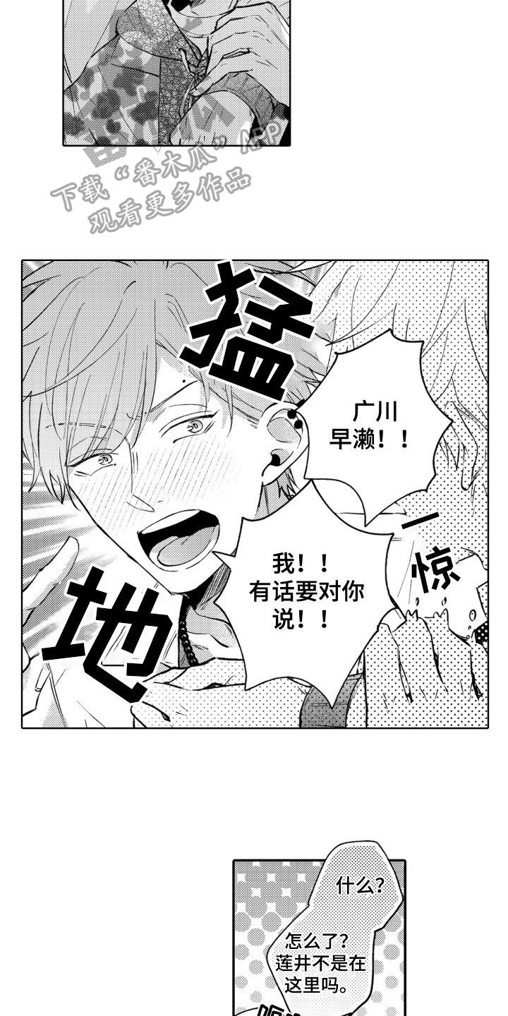 第12章：醉了3