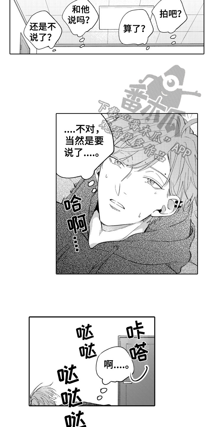 第25章：迷茫5