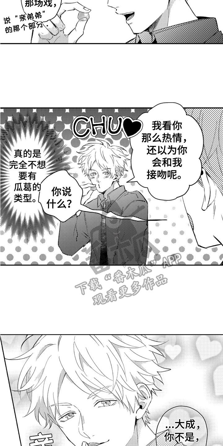 第8章：初恋11
