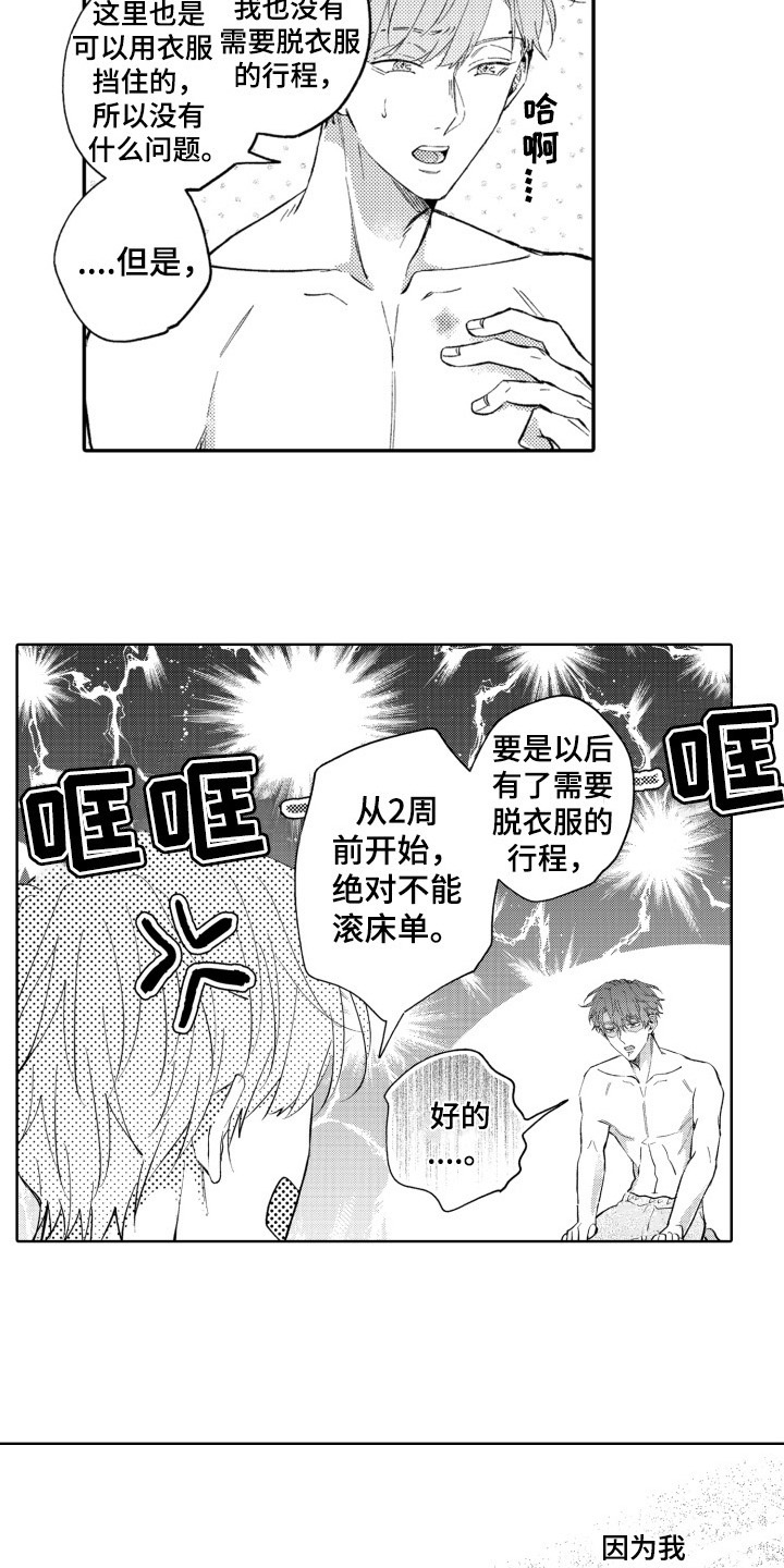 第28章：【番外】只属于你的标志7