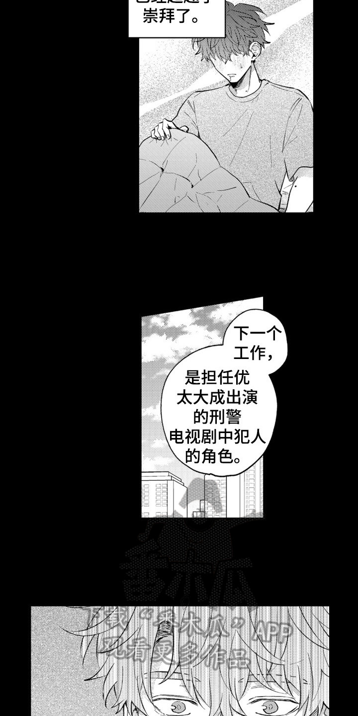 第16章：感情变化9