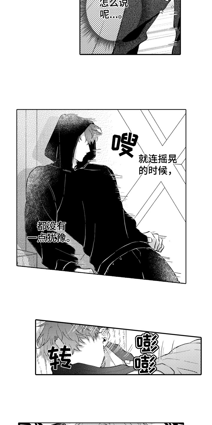 第3章：道歉5