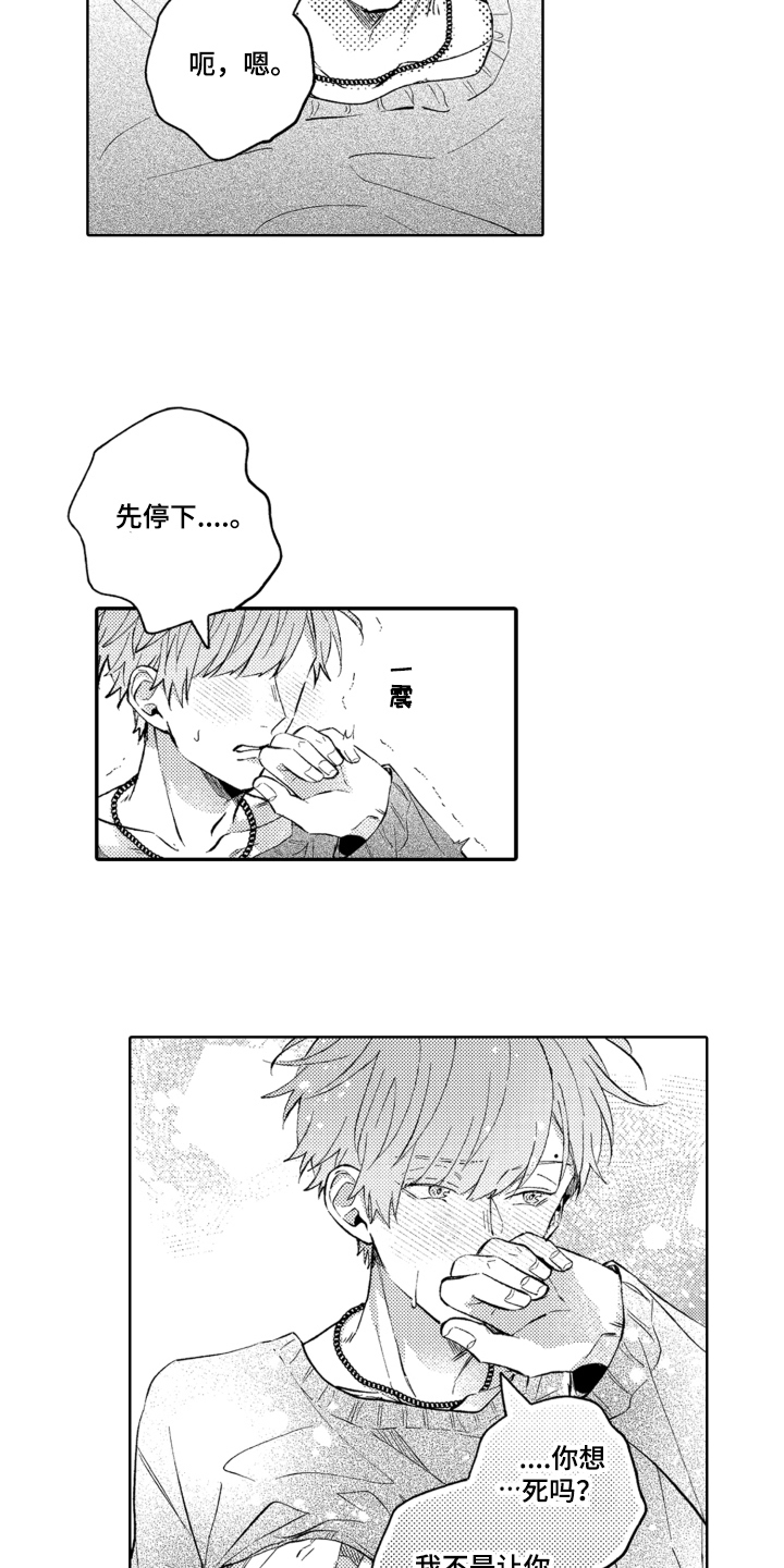 第18章：拒绝4