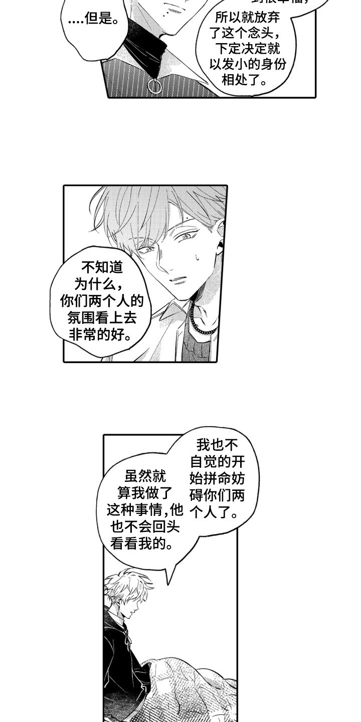 第13章：坦诚11