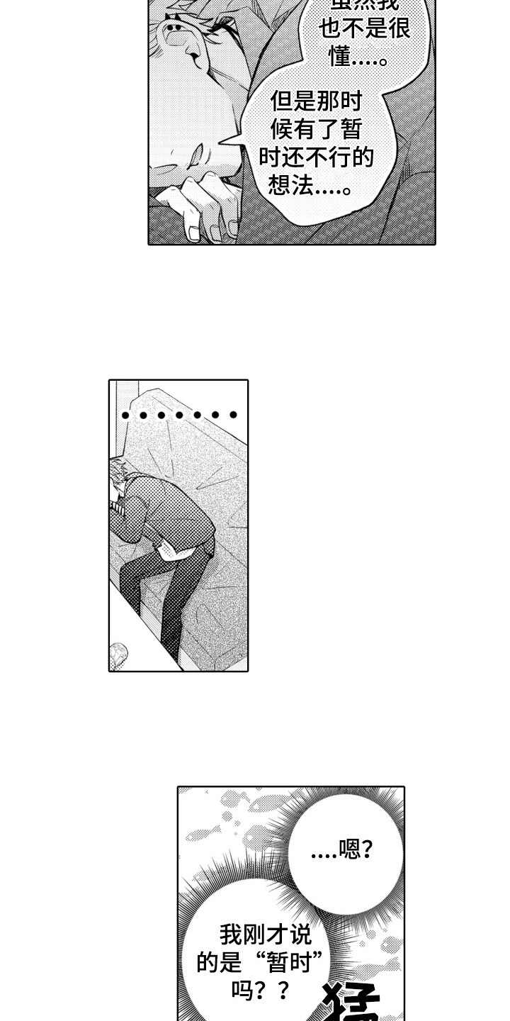 第19章：思念13