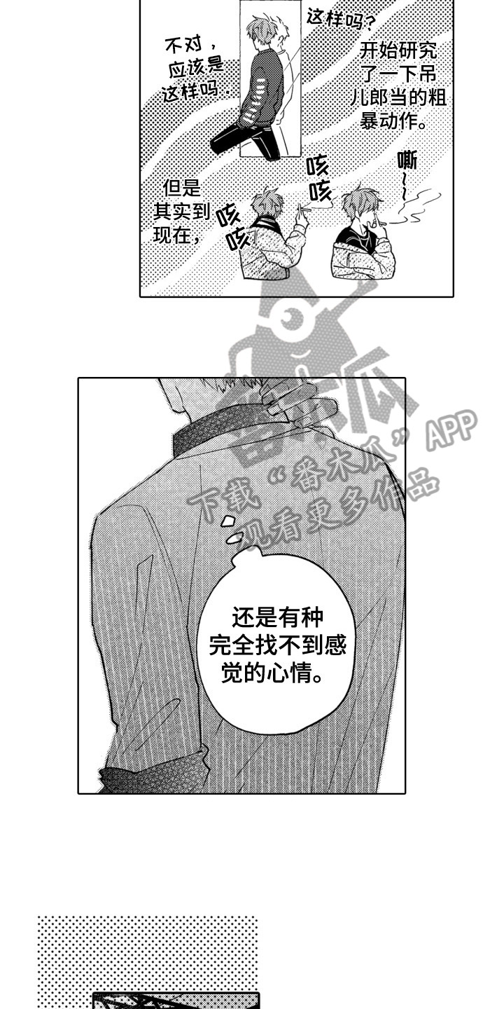 第7章：合拍9