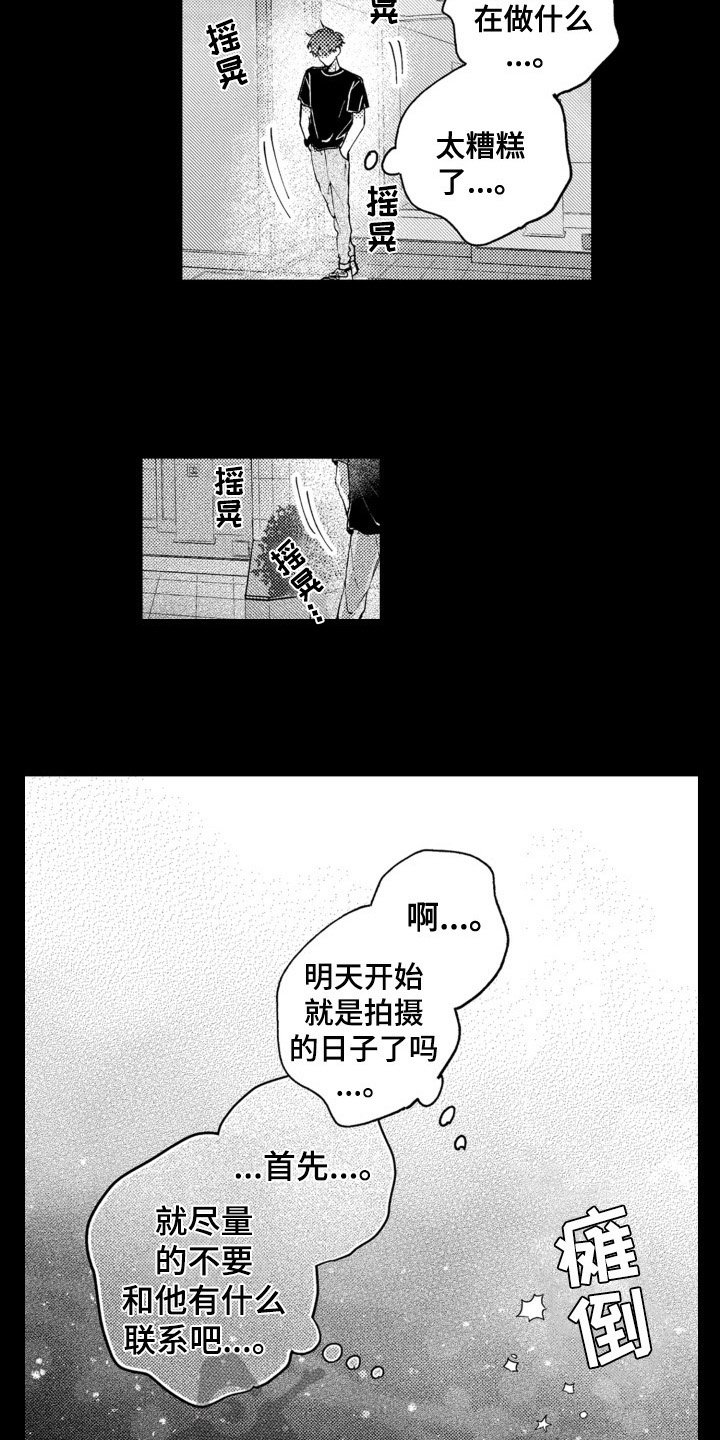 第16章：感情变化13
