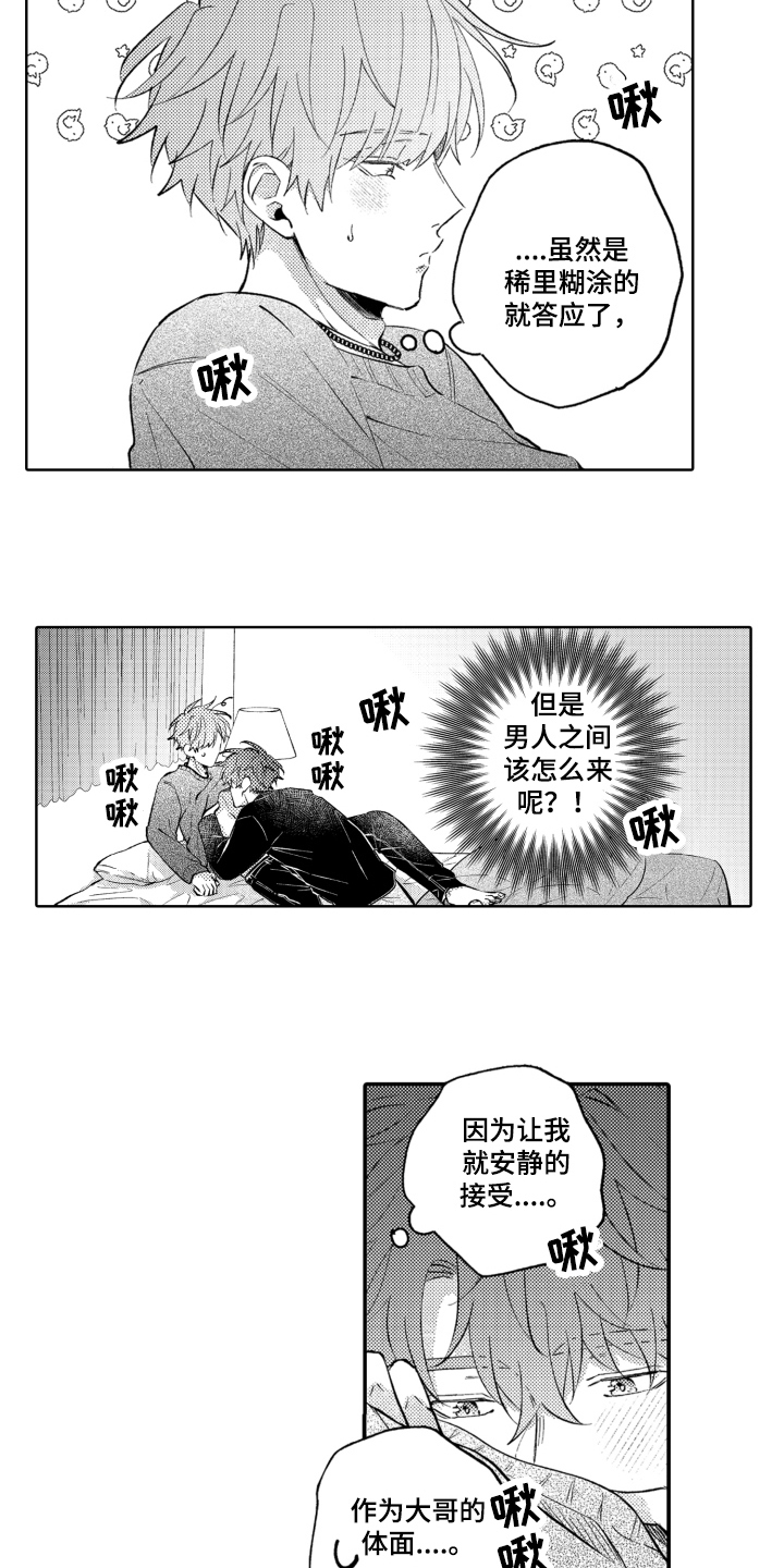 第18章：拒绝2