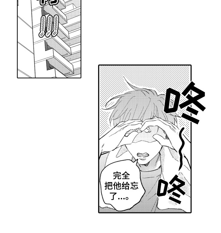 第1章：带回家15
