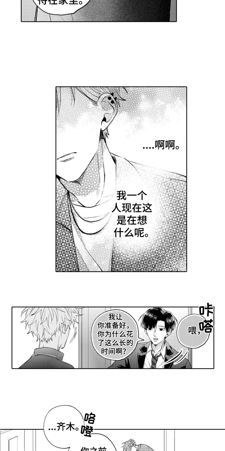 第20章：找上门9