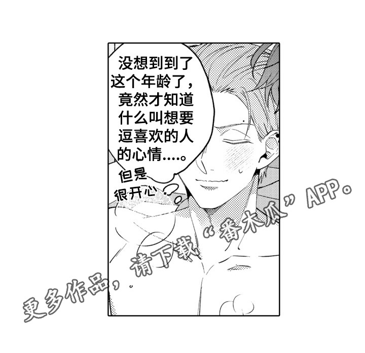 第23章：爱情滋味13