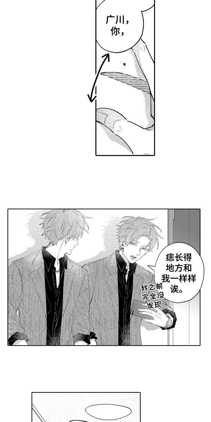 第7章：合拍3