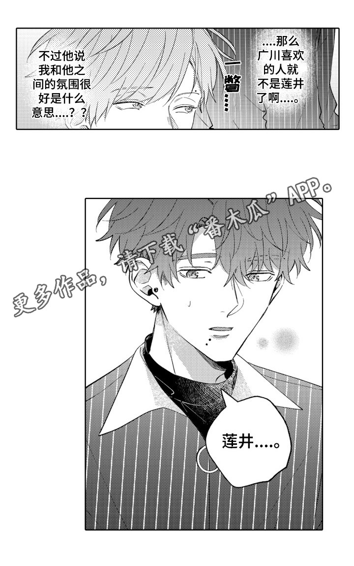 第13章：坦诚13