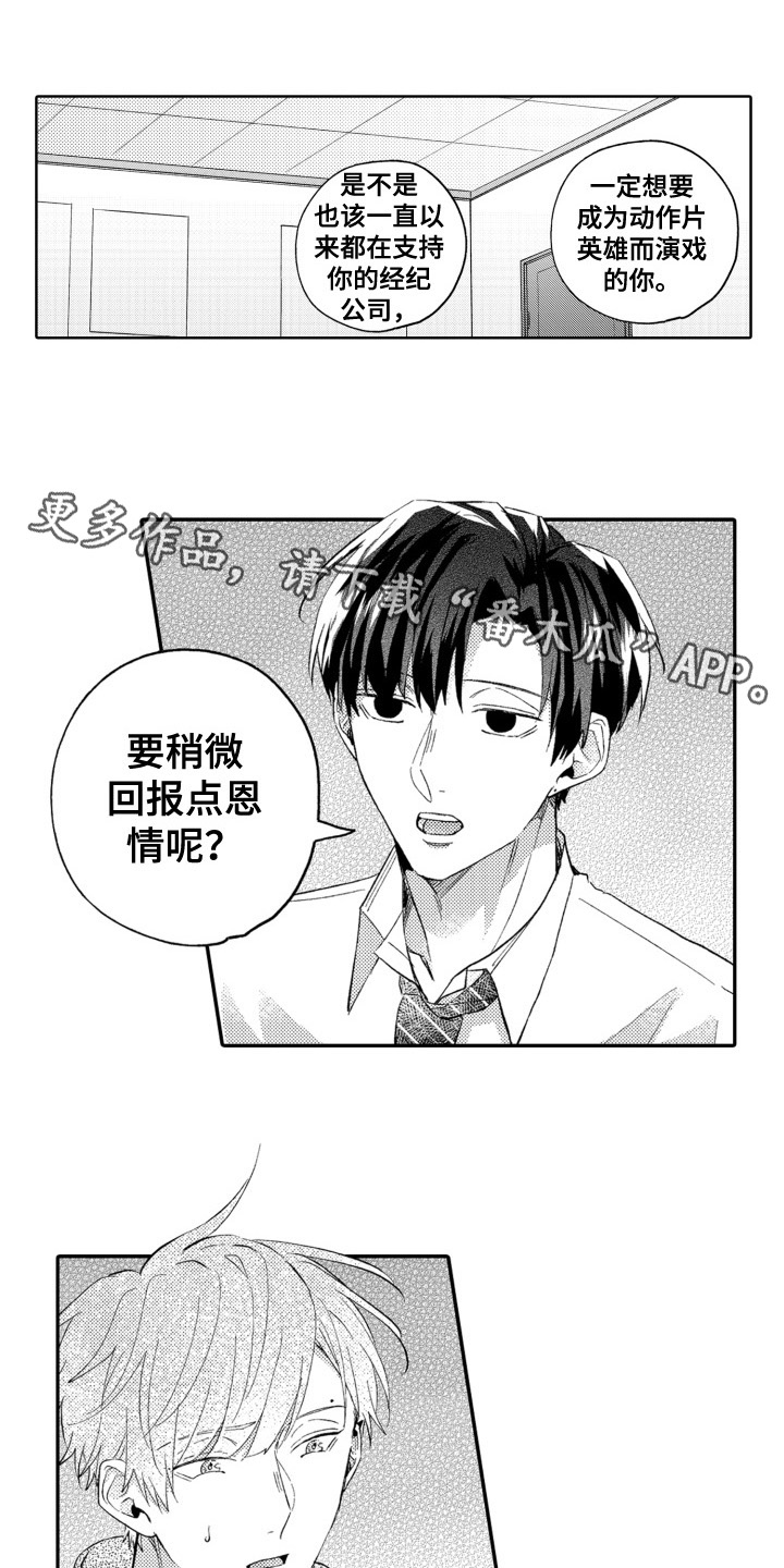 第25章：迷茫0
