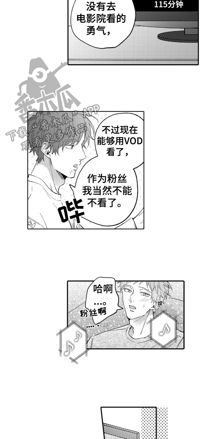 第27章：幸运的事【完结】5