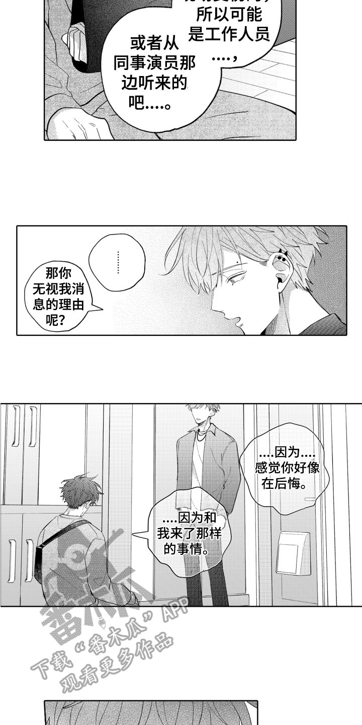 第21章：一点没变5