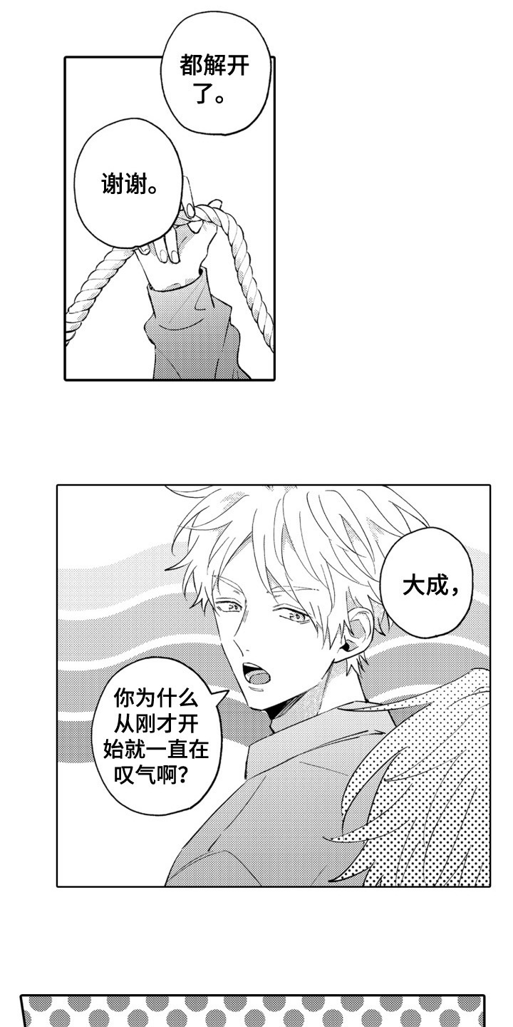 第10章：躲避13