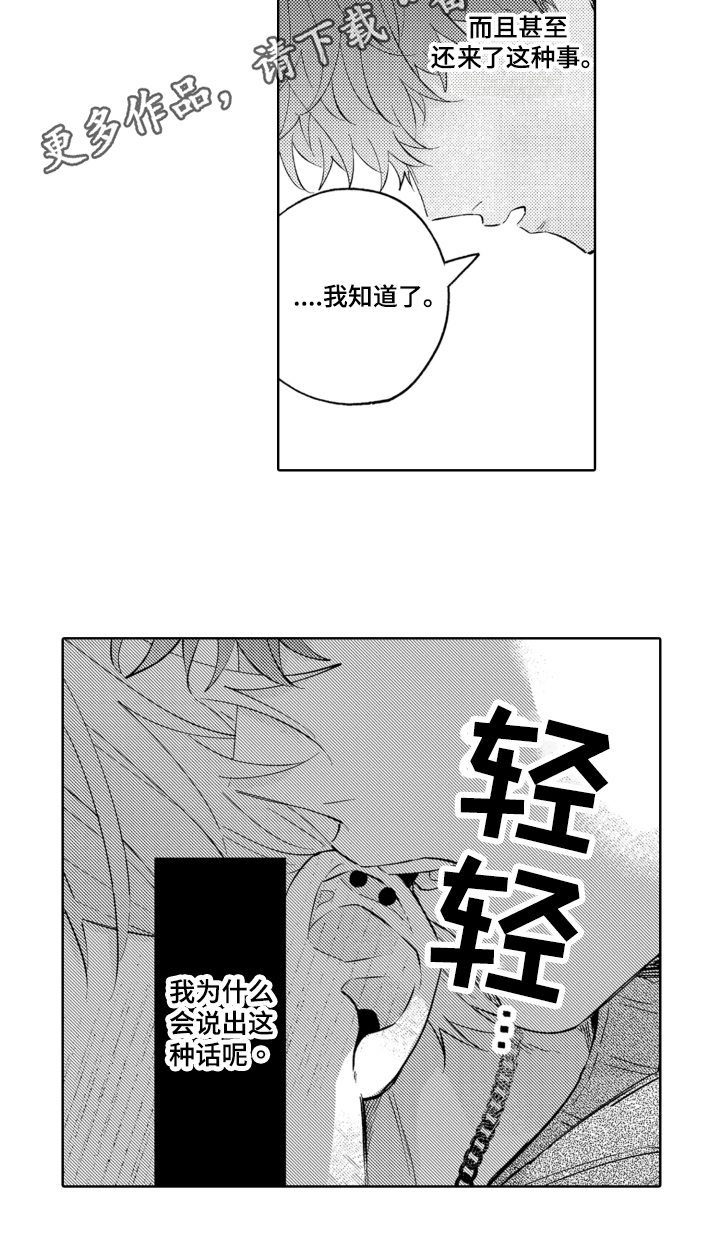 第18章：拒绝14