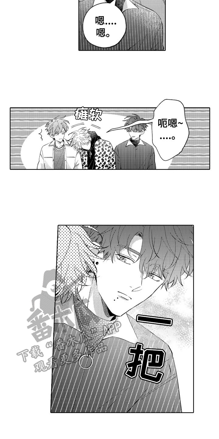 第13章：坦诚3