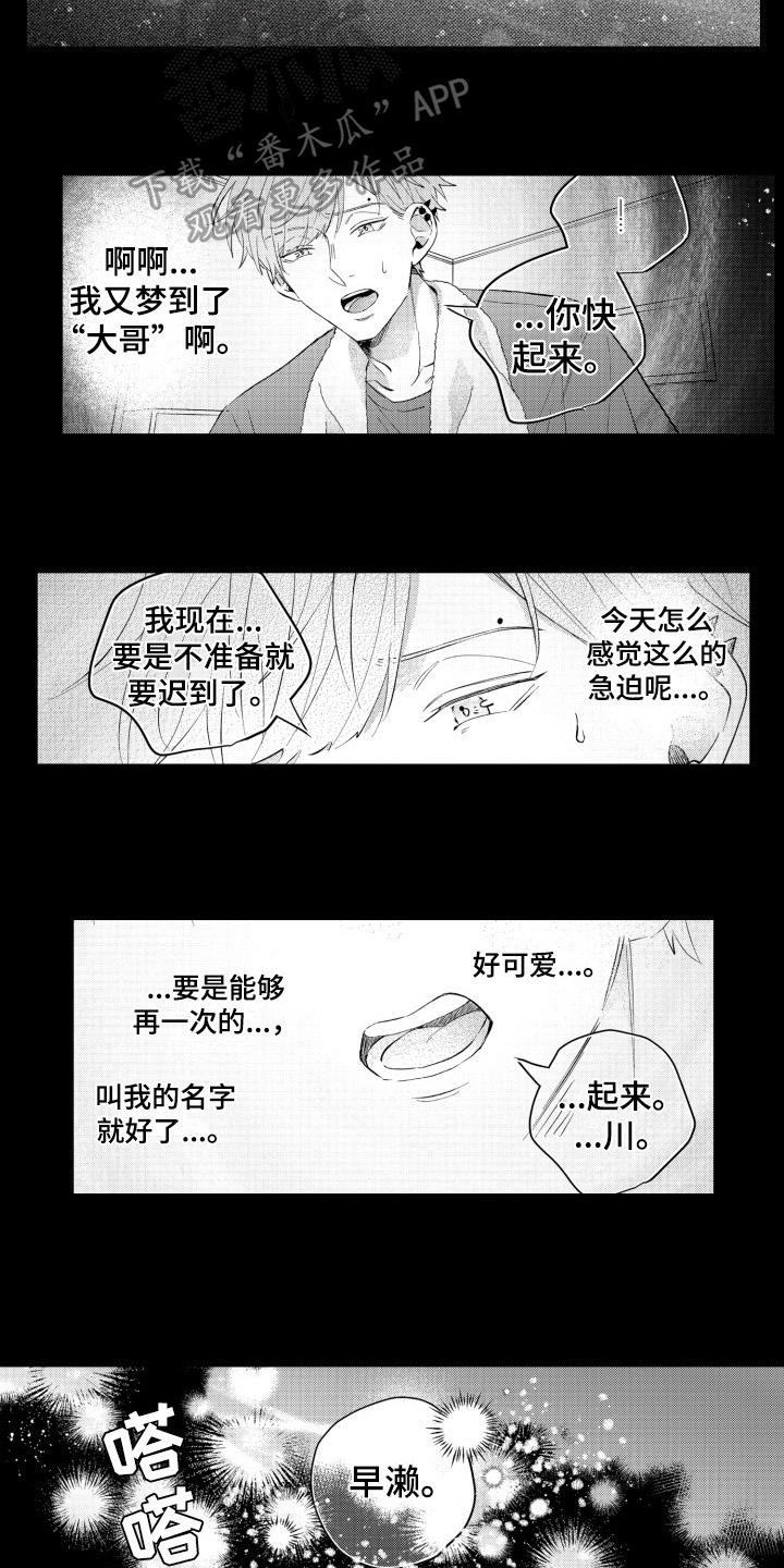 第16章：感情变化14