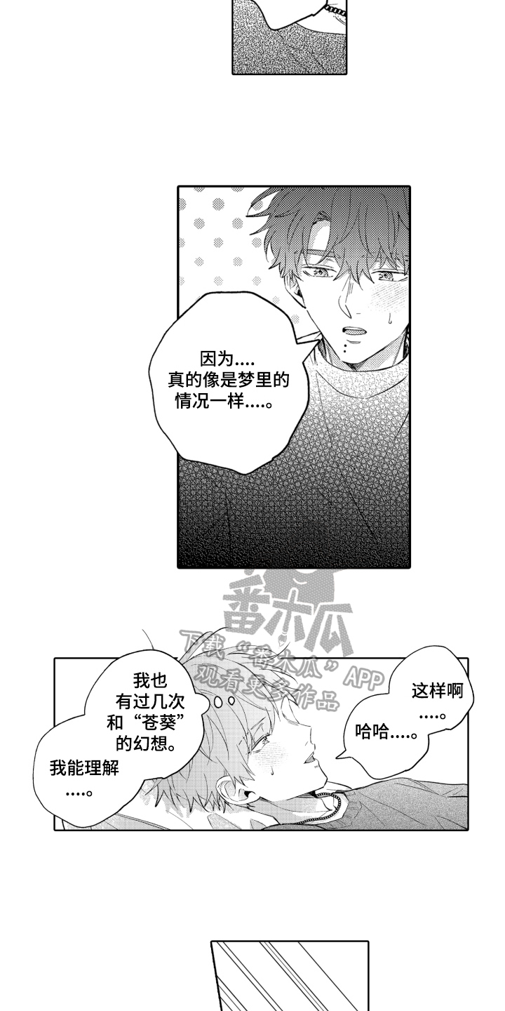 第18章：拒绝7