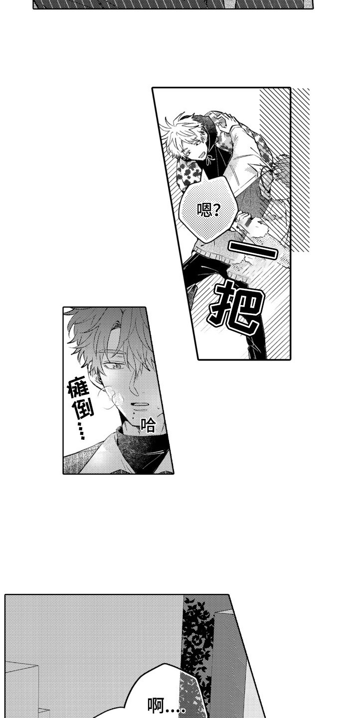 第12章：醉了13