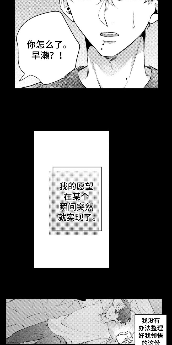 第16章：感情变化10