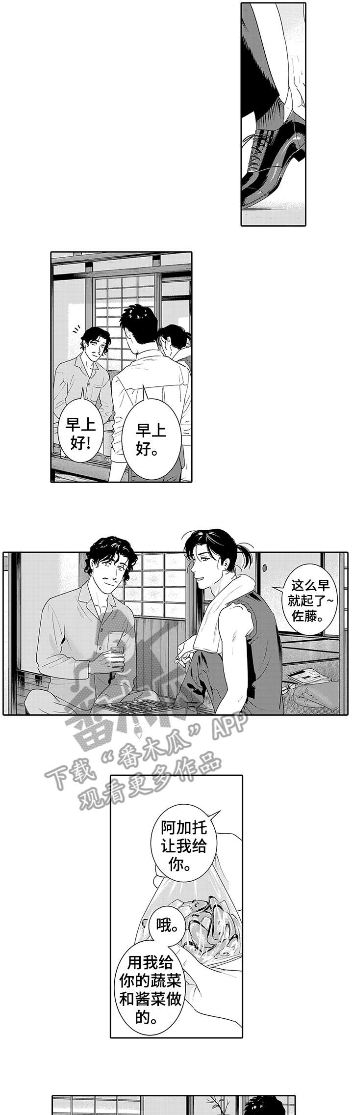 第20章：早饭5