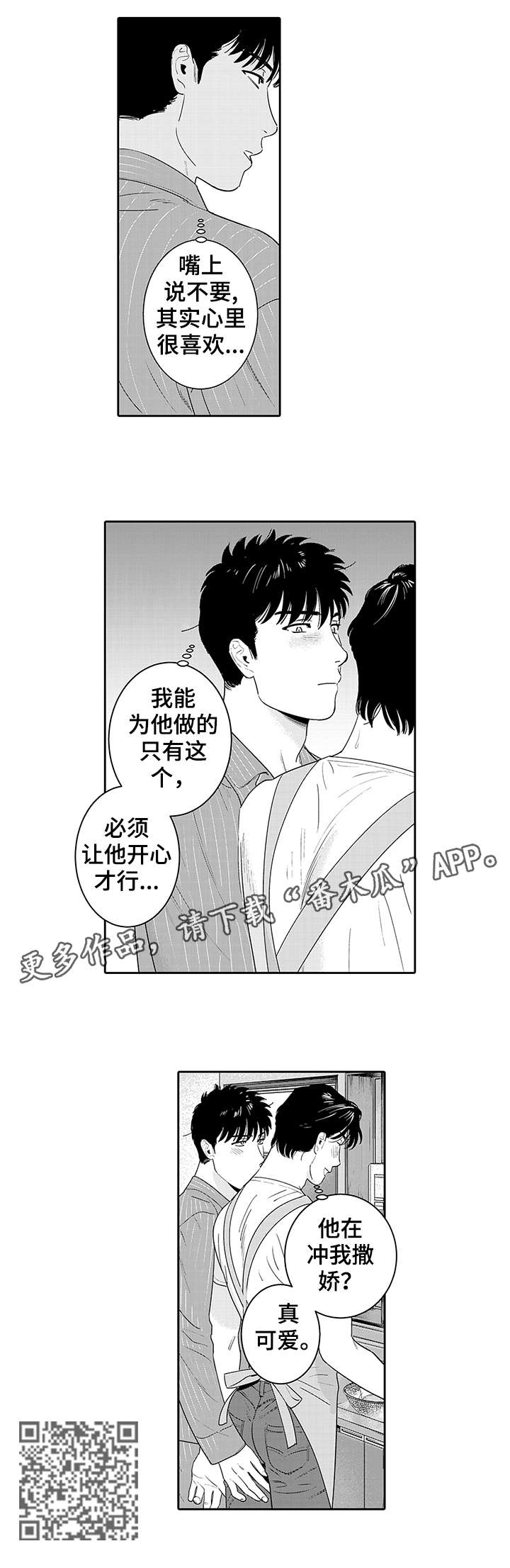 第20章：早饭3