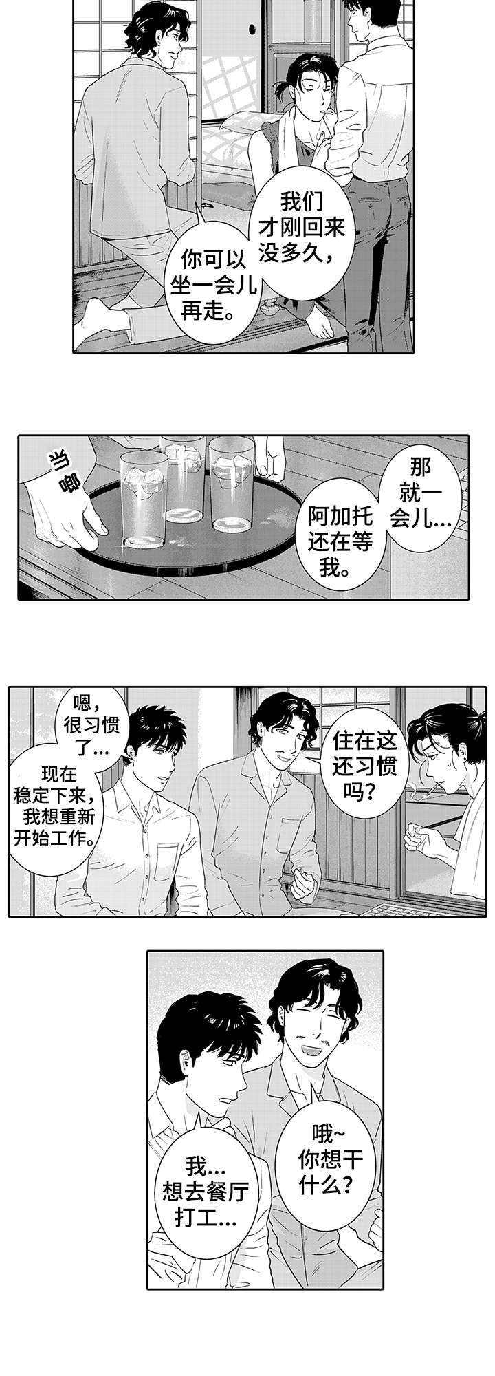 第20章：早饭6