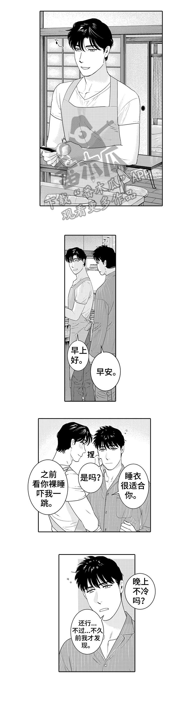 第20章：早饭0