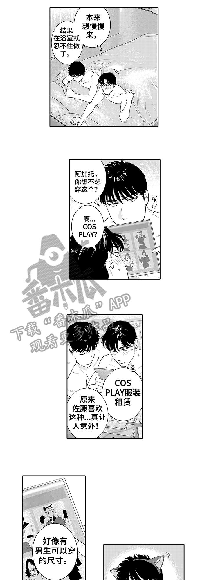 第18章：无所谓8